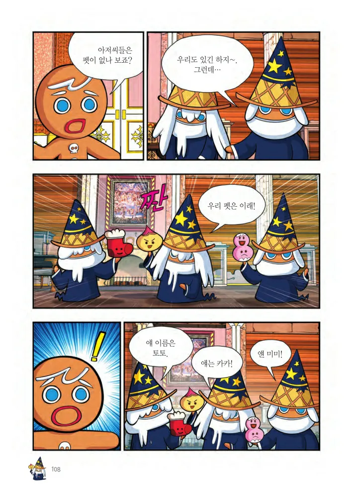 Manga Page 109