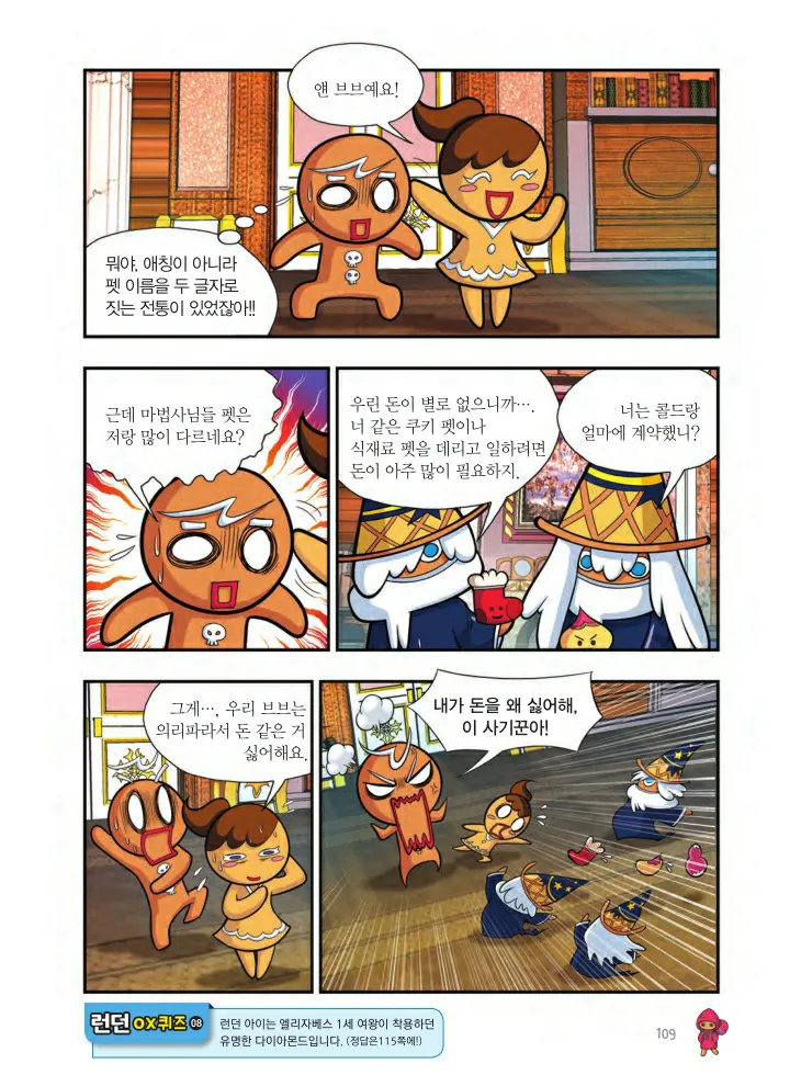 Manga Page 110