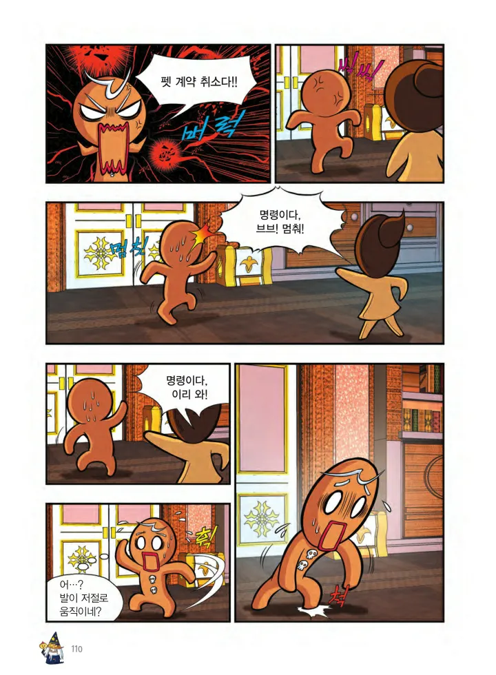 Manga Page 111