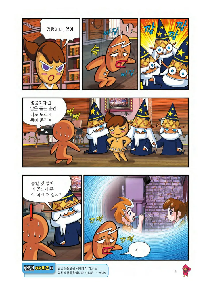 Manga Page 112