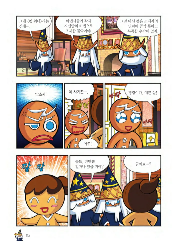 Manga Page 113