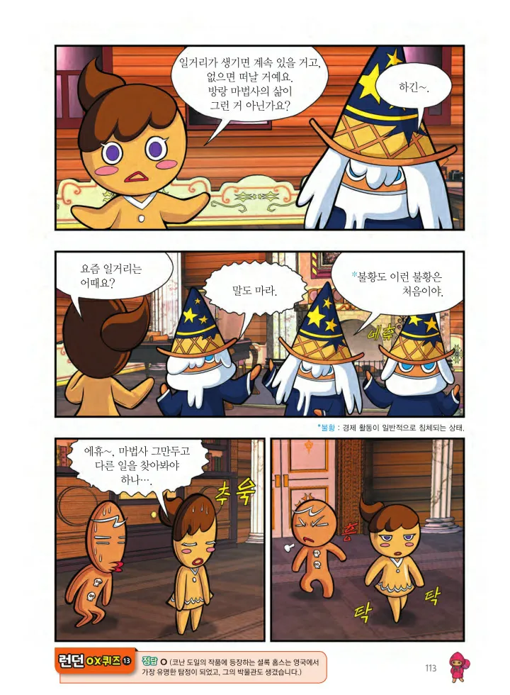 Manga Page 114