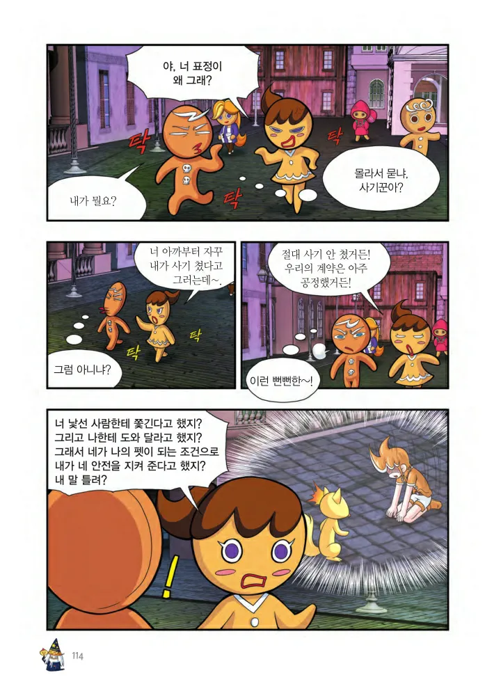 Manga Page 115
