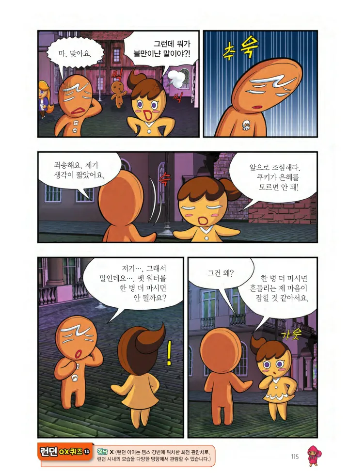 Manga Page 116
