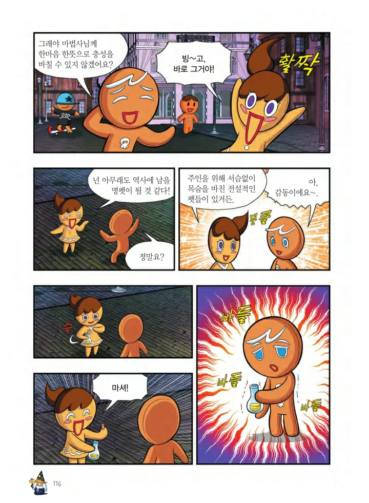 Manga Page 117