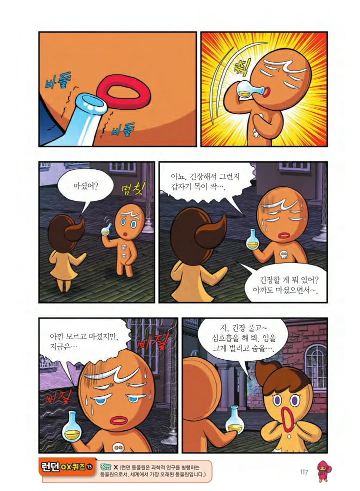 Manga Page 118