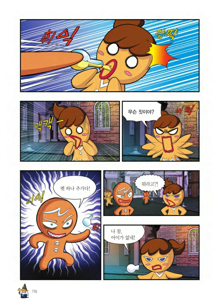 Manga Page 119