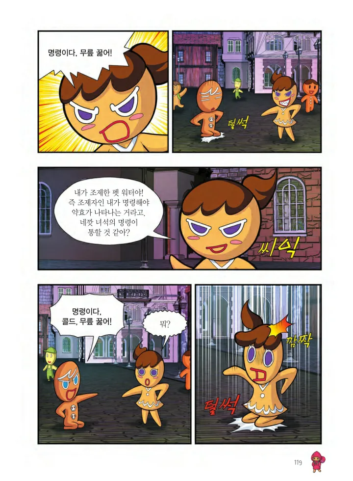 Manga Page 120