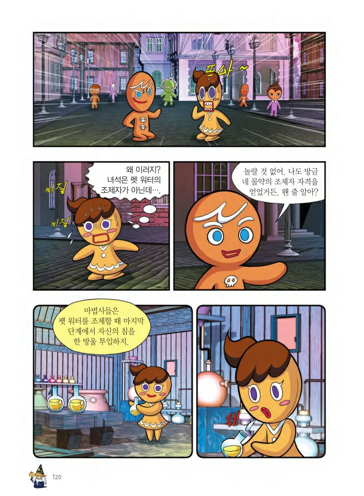 Manga Page 121
