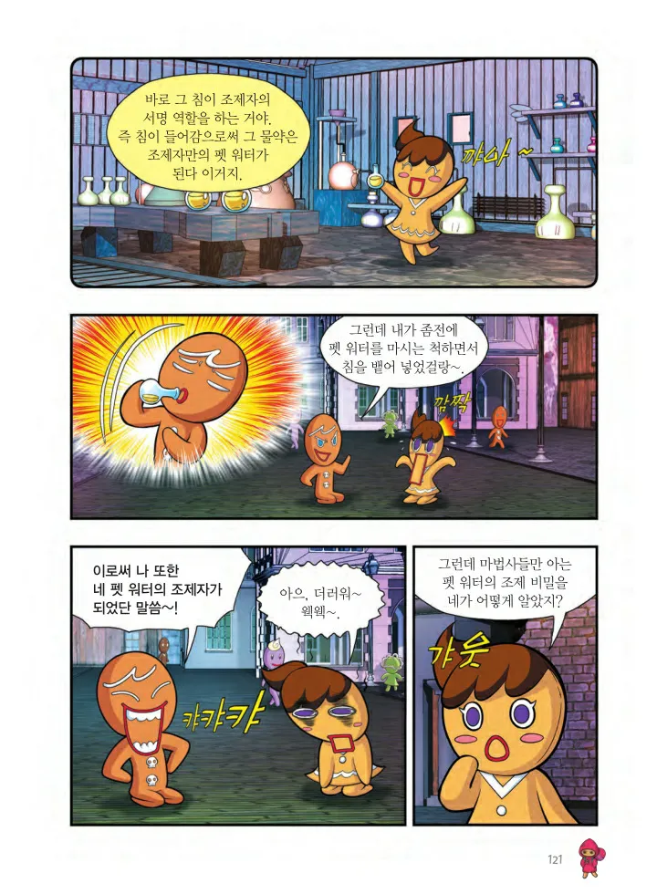 Manga Page 122