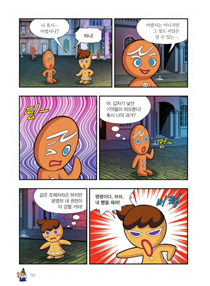 Manga Page 123