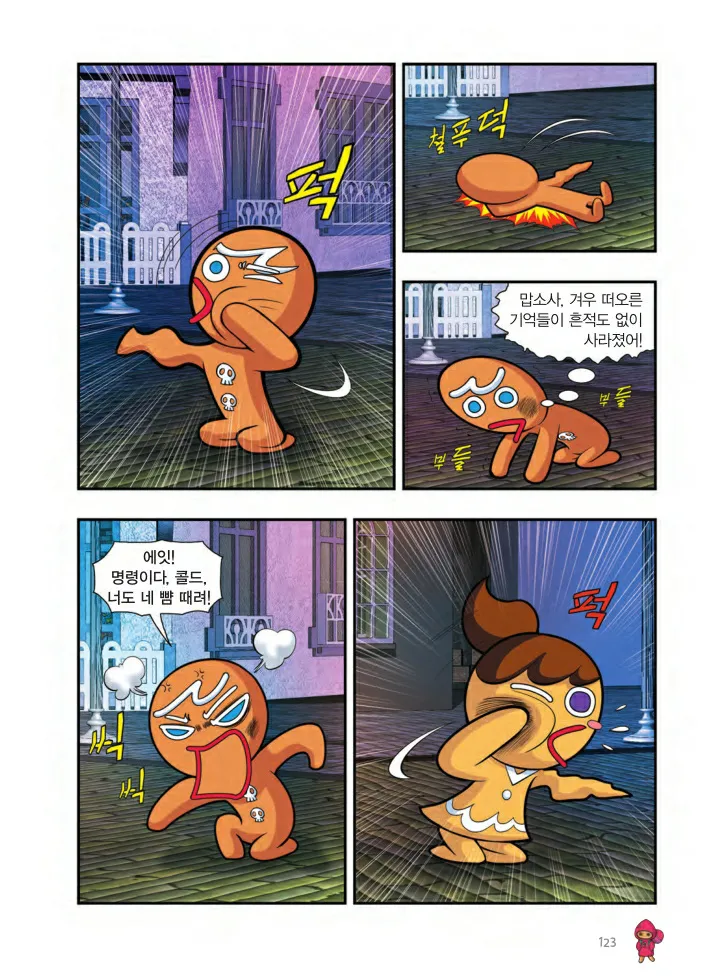 Manga Page 124