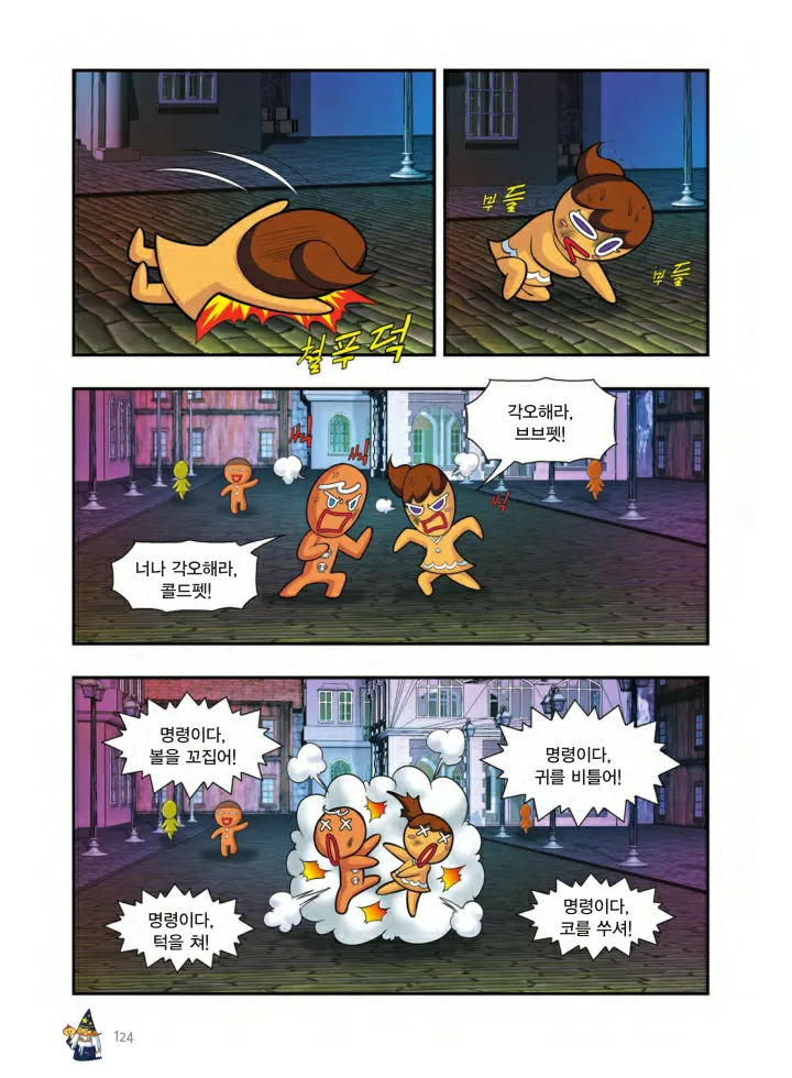 Manga Page 125