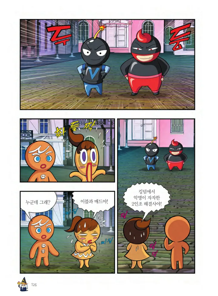 Manga Page 127