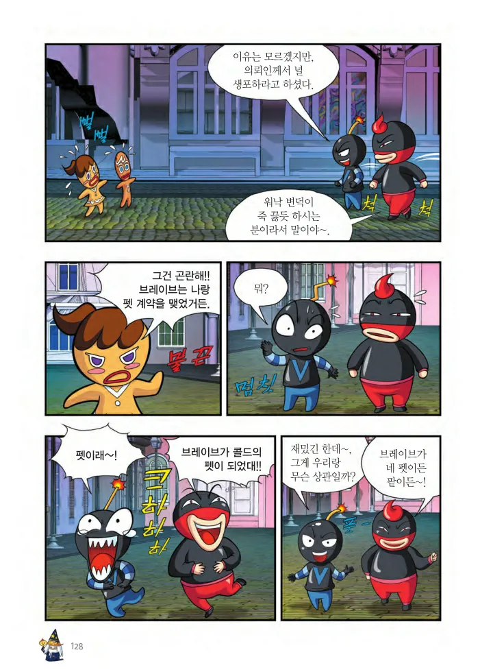 Manga Page 129