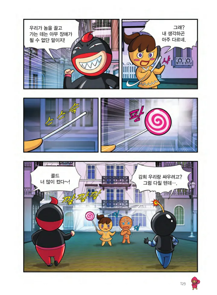 Manga Page 130