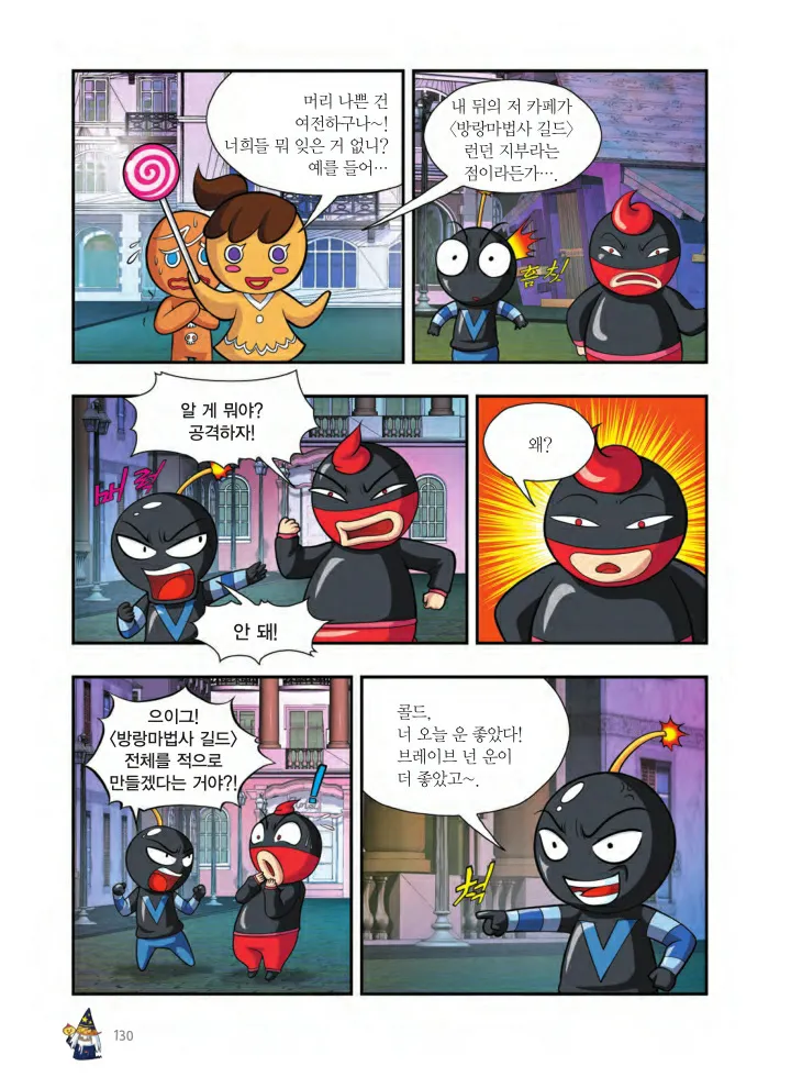 Manga Page 131