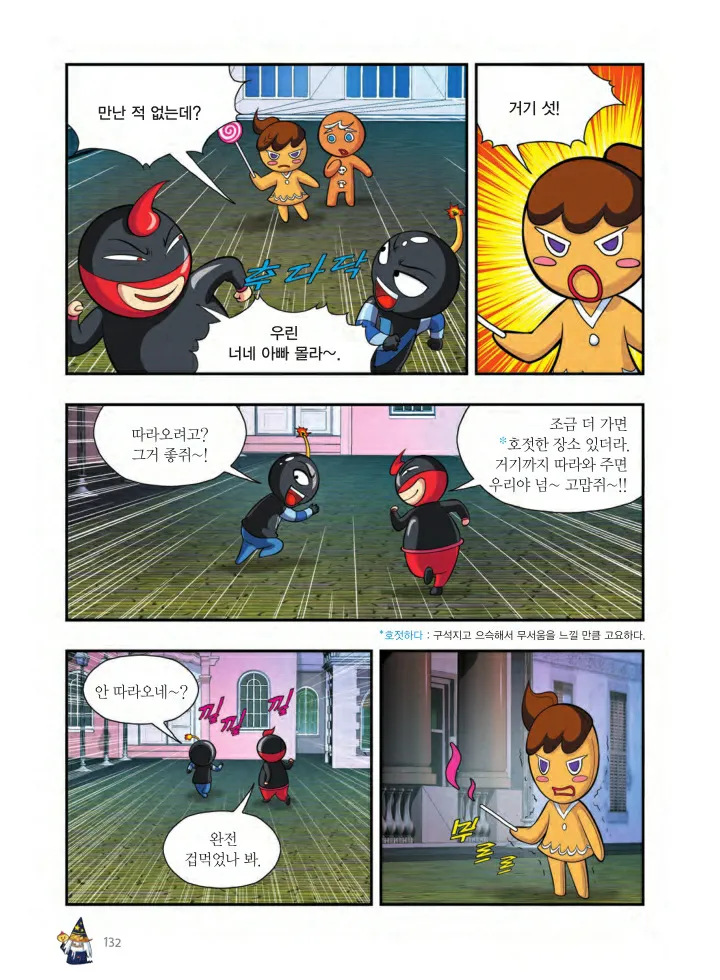 Manga Page 133
