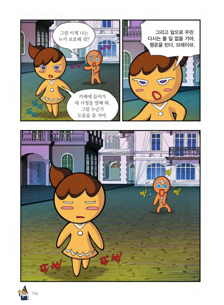 Manga Page 135