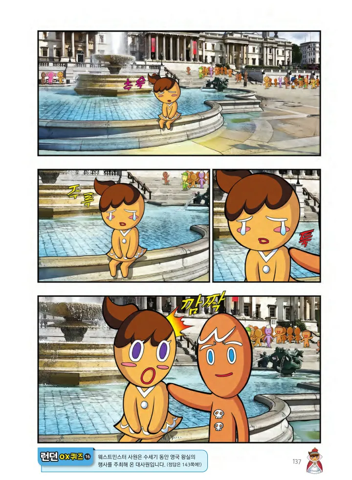 Manga Page 138