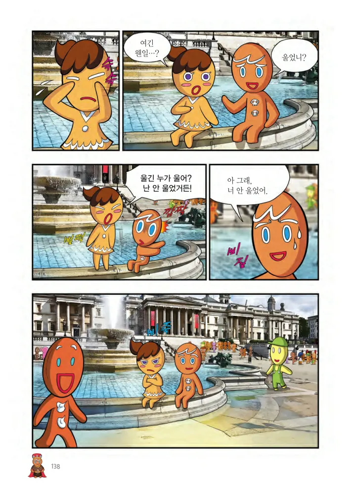 Manga Page 139
