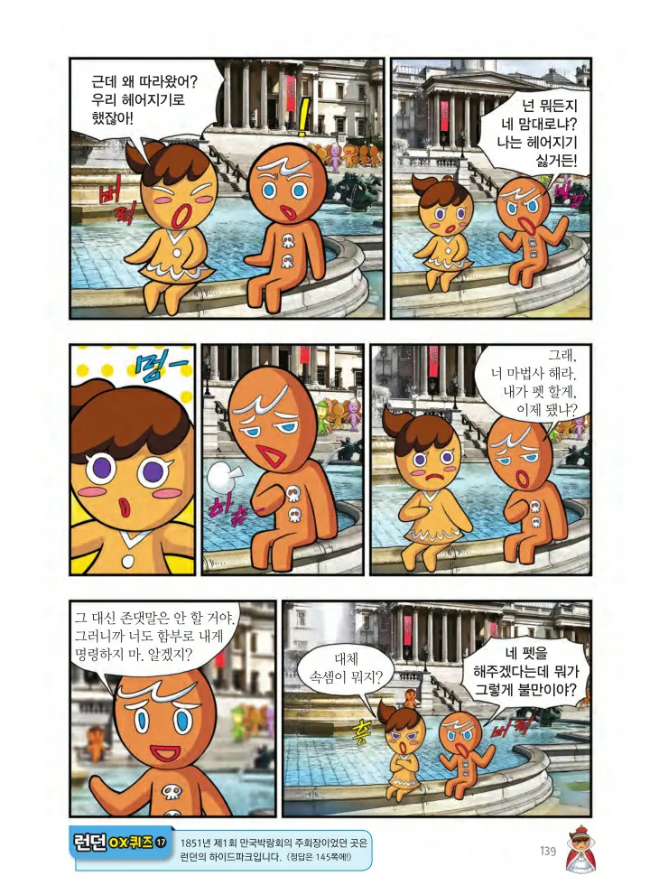 Manga Page 140