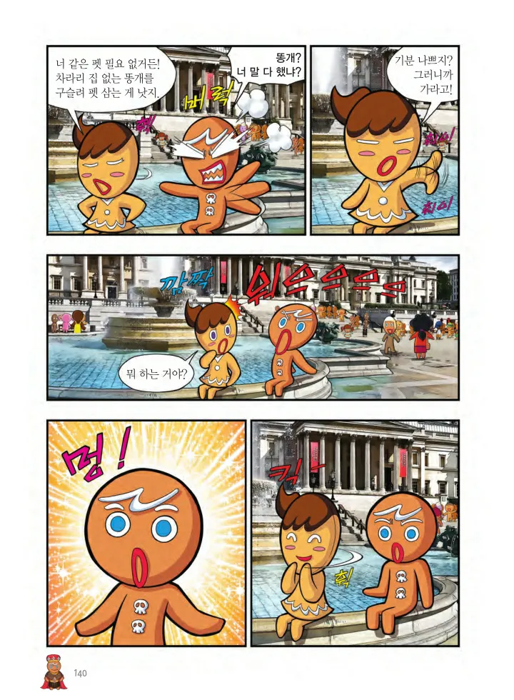 Manga Page 141