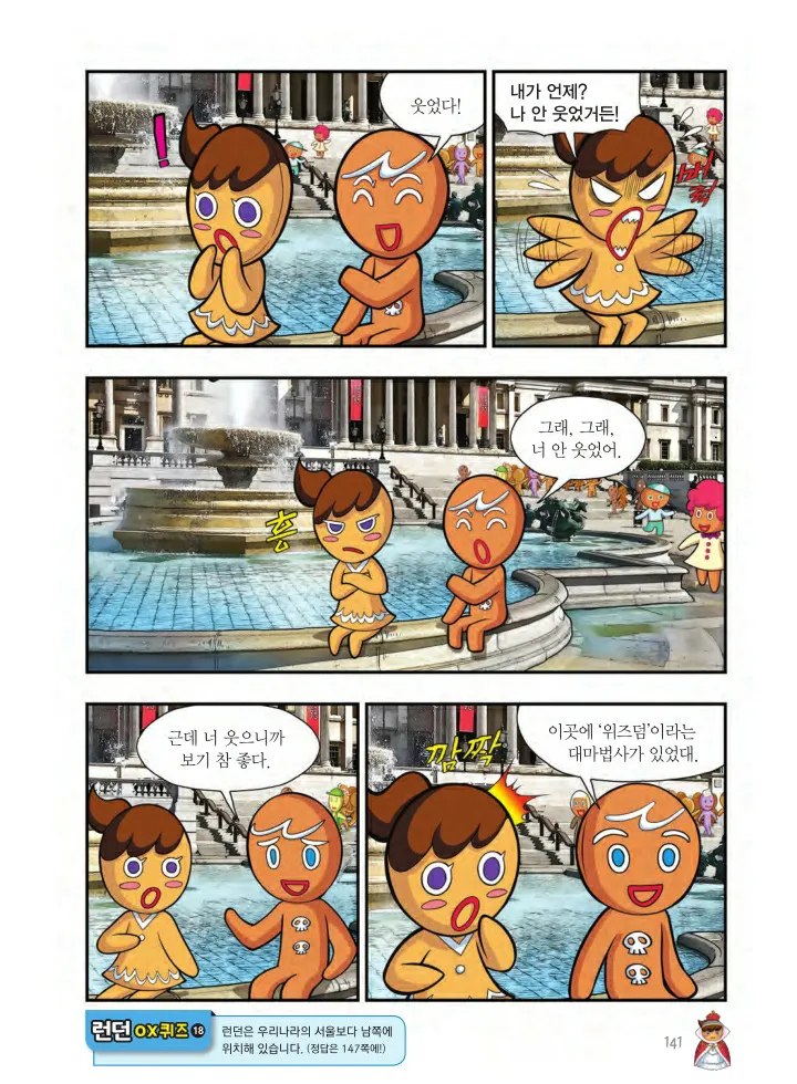 Manga Page 142