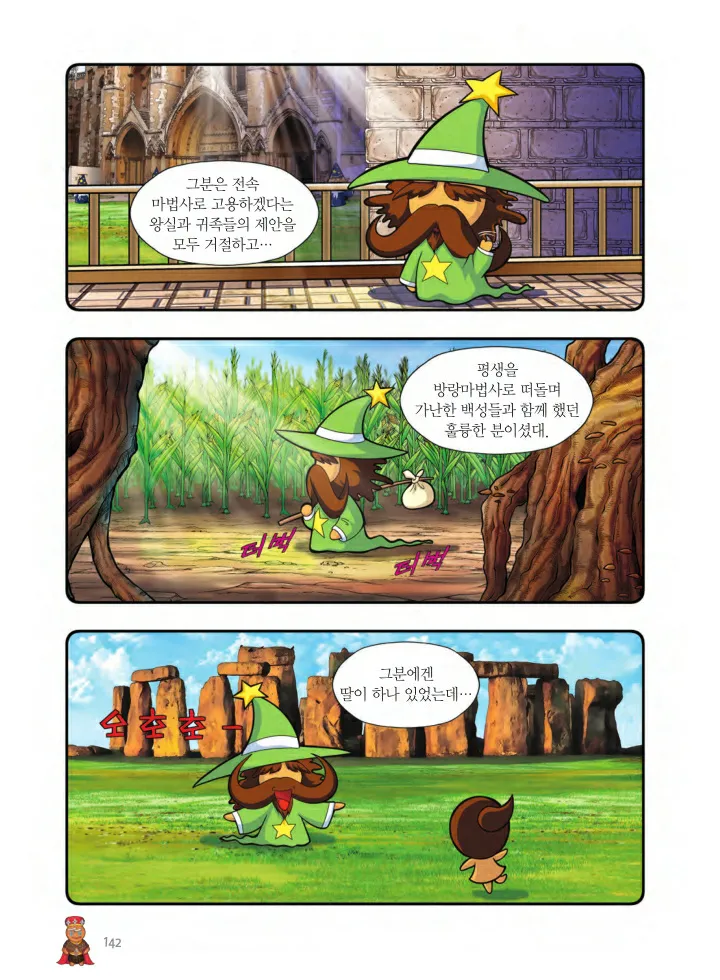 Manga Page 143