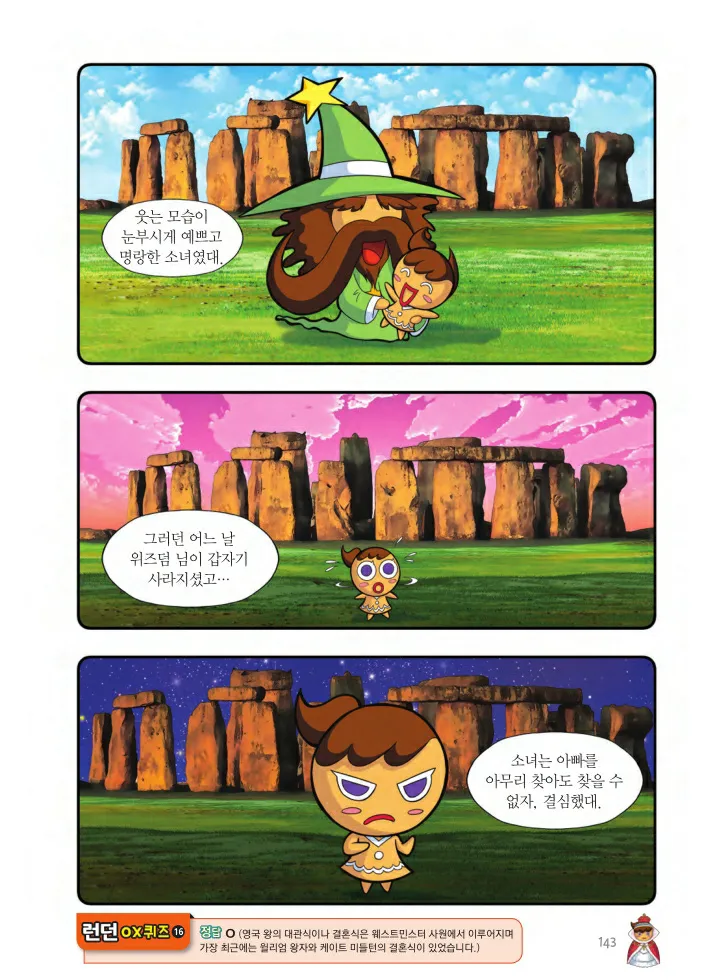 Manga Page 144