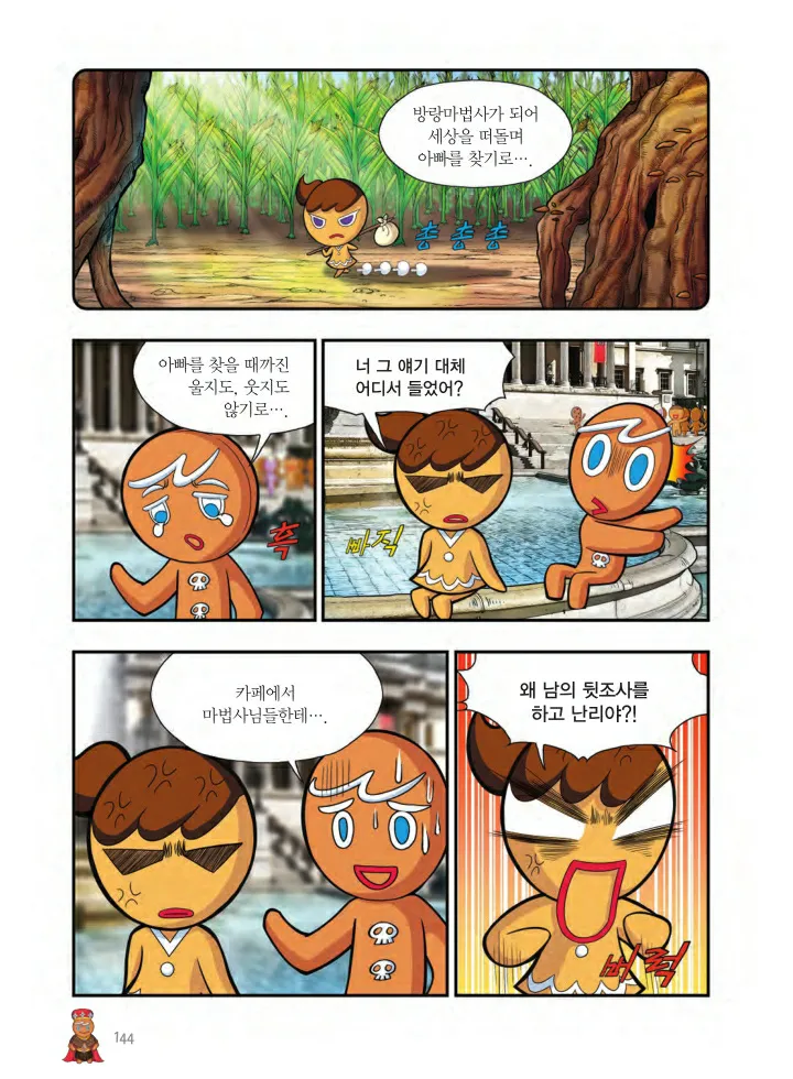 Manga Page 145