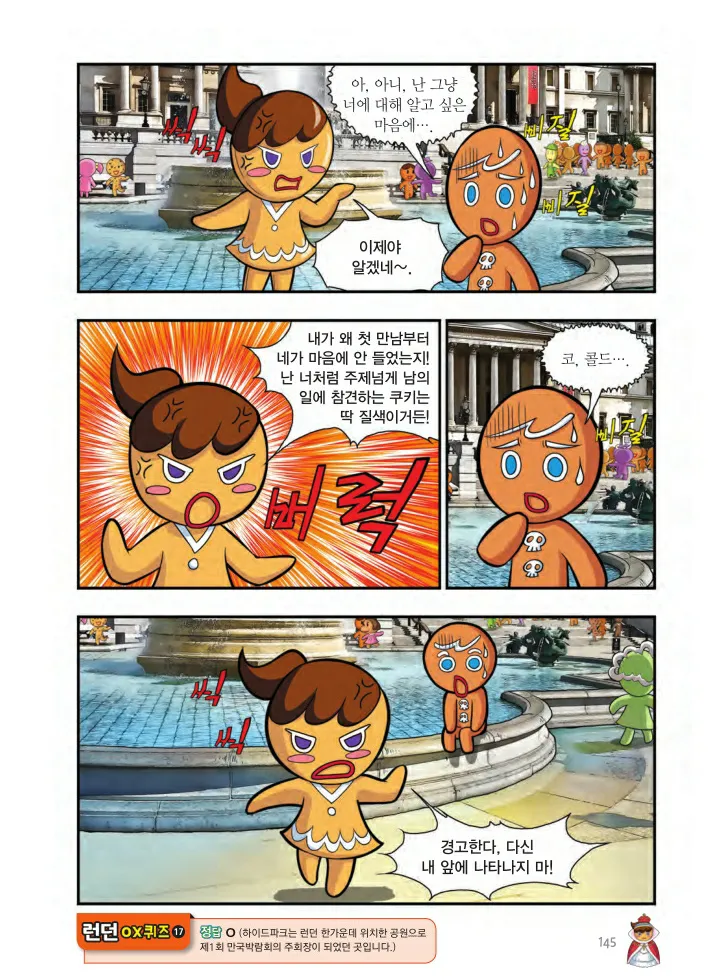 Manga Page 146