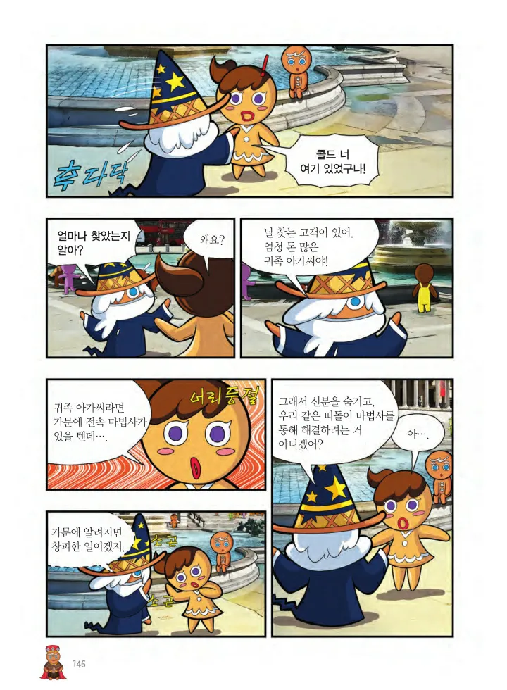 Manga Page 147