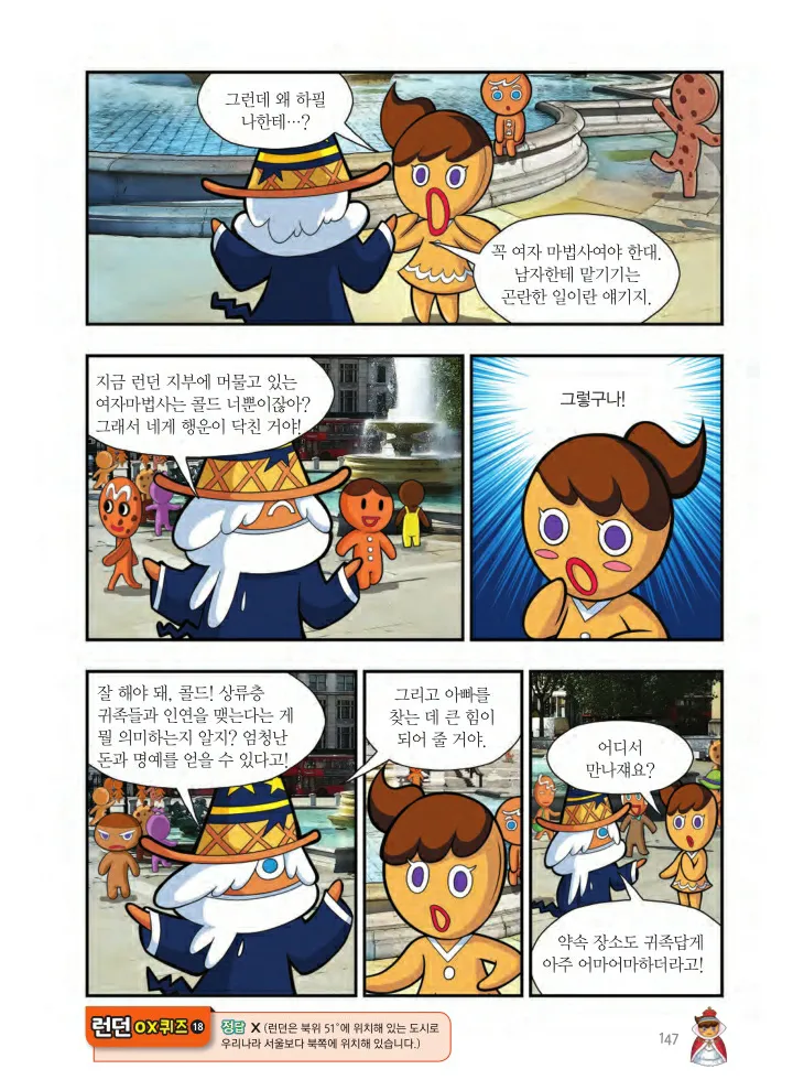 Manga Page 148