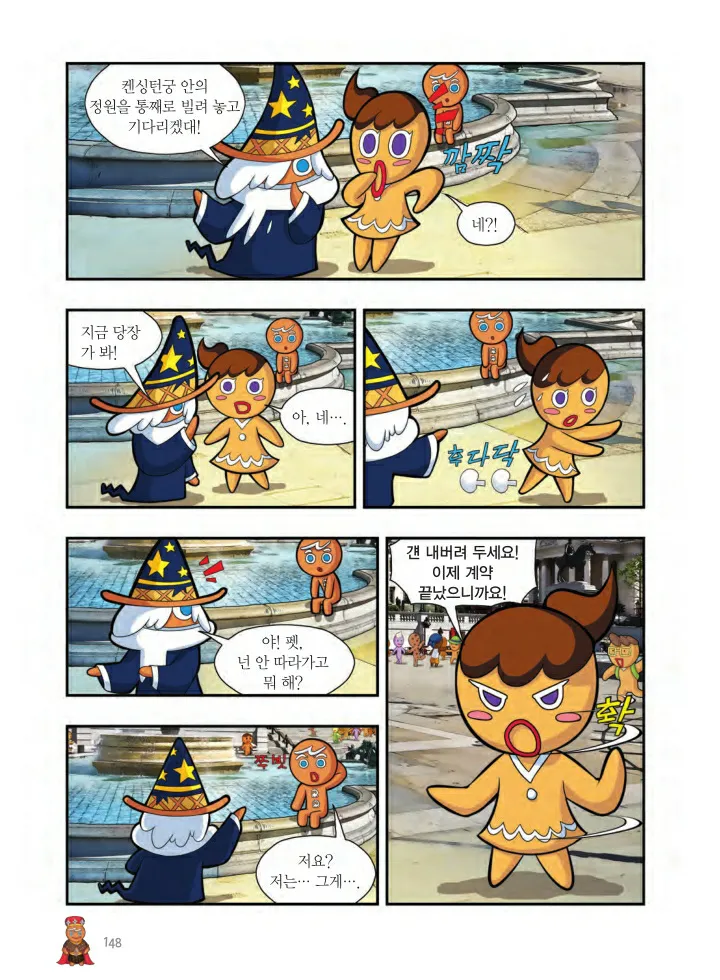 Manga Page 149