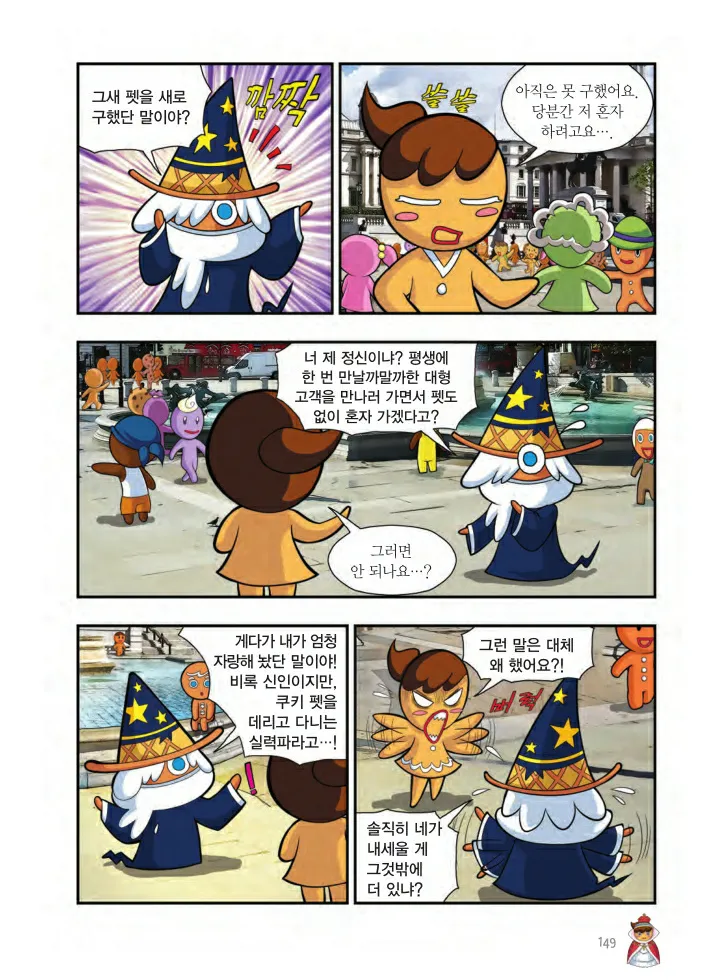 Manga Page 150