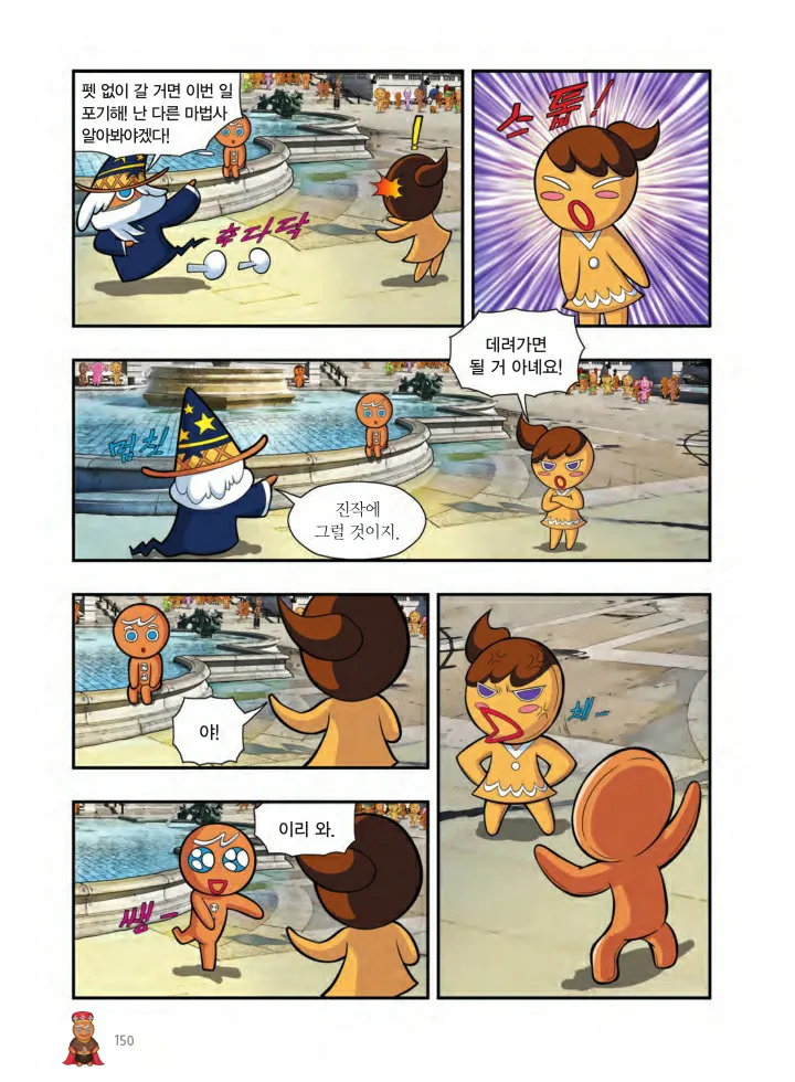 Manga Page 151