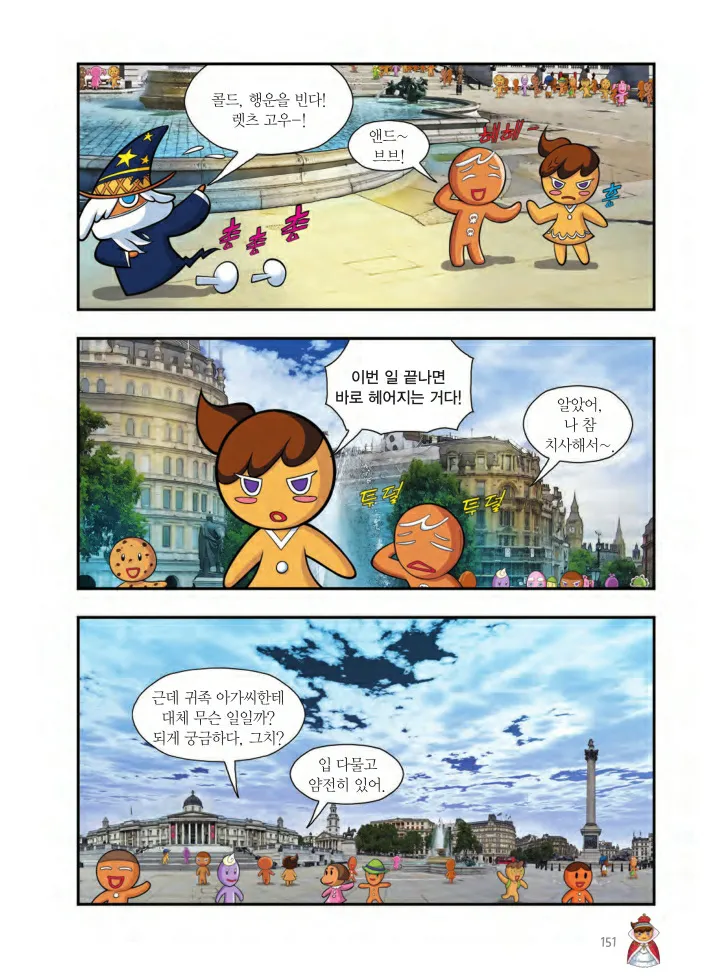 Manga Page 152