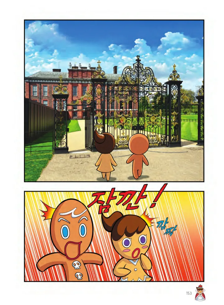 Manga Page 154