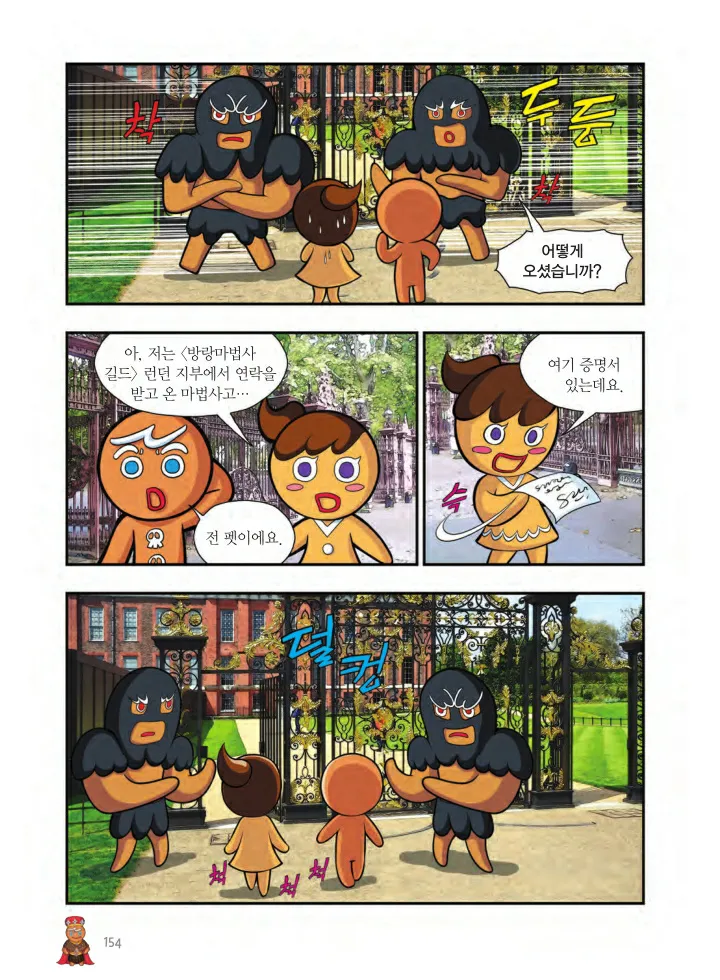Manga Page 155