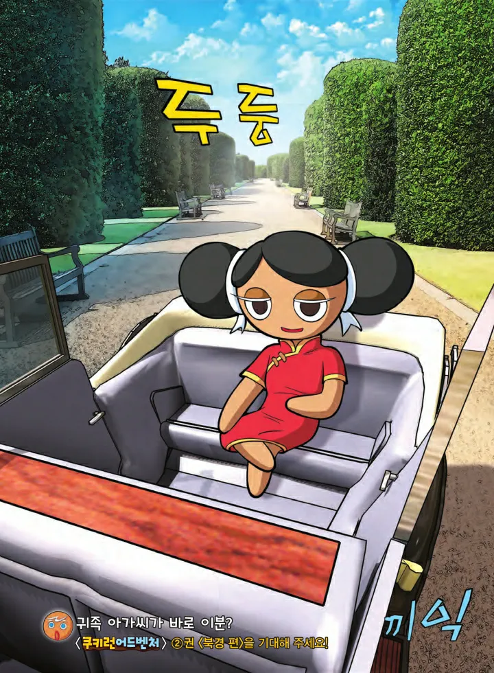 Manga Page 157