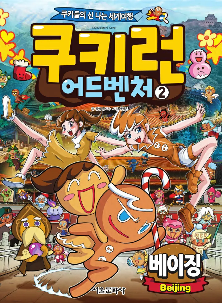 Manga Page 163