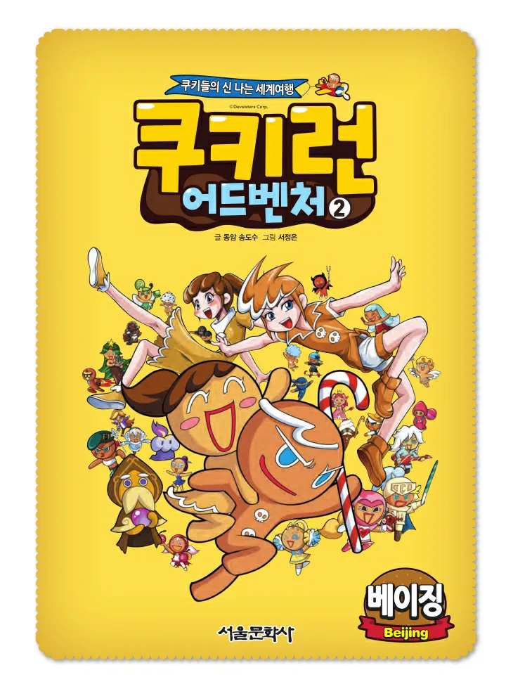 Manga Page 164