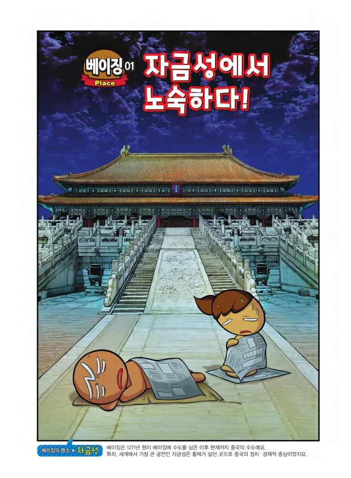 Manga Page 168