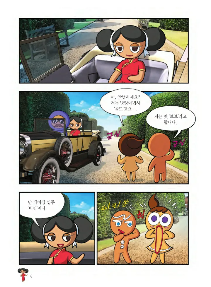 Manga Page 169