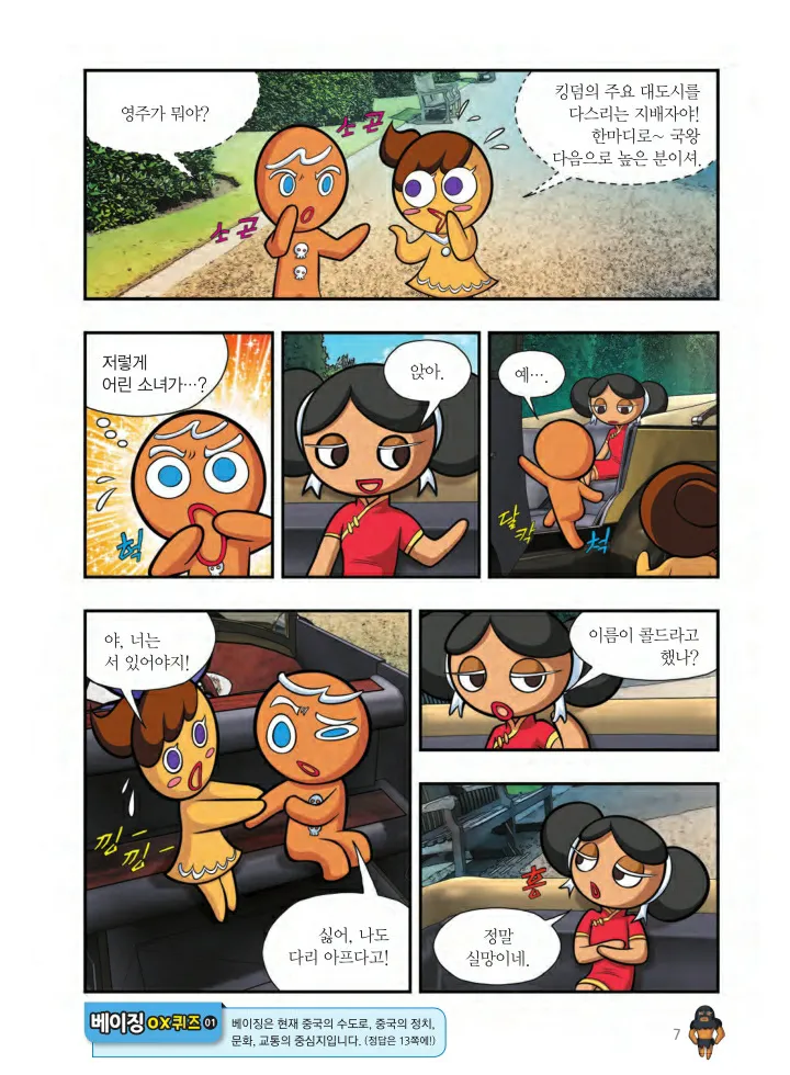 Manga Page 170
