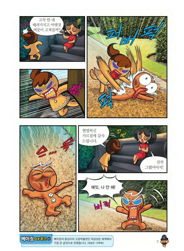 Manga Page 172