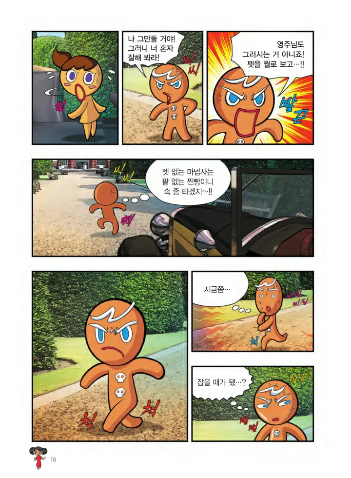 Manga Page 173
