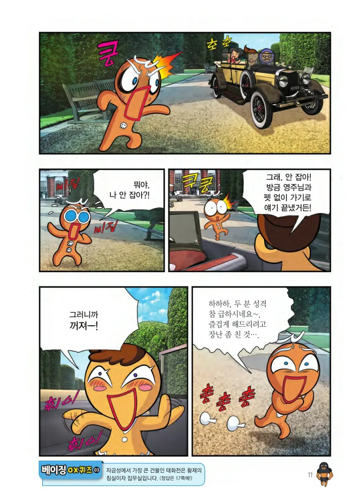 Manga Page 174