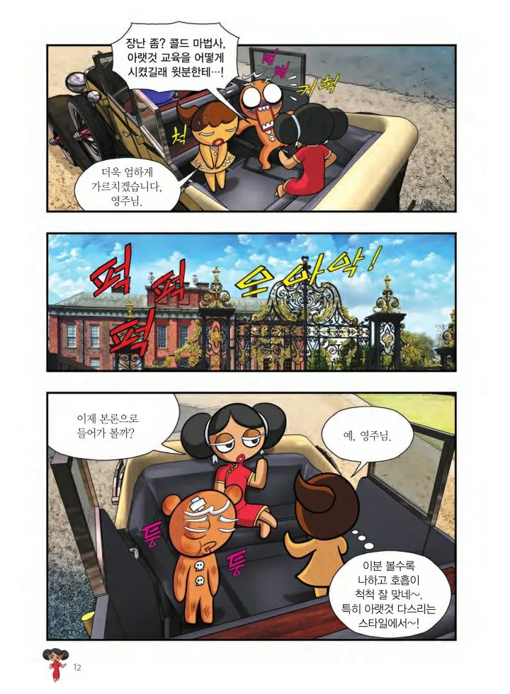 Manga Page 175